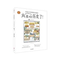 春秋战国
