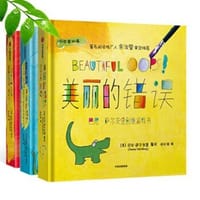 巴尼·萨尔茨堡创意游戏书：美丽的错误