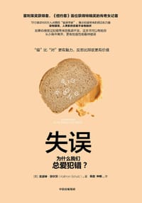 书籍 失误的封面