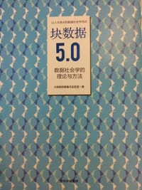 块数据5.0 - 无名图书