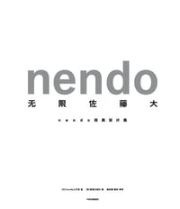 无限佐藤大