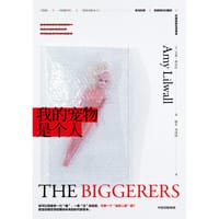 书籍 我的宠物是个人的封面