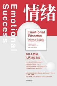 书籍 情绪：为什么情绪比认知更重要的封面