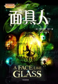 书籍 面具人的封面
