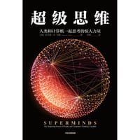 书籍 超级思维的封面