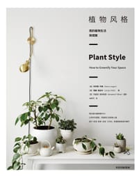 植物风格 - (澳) 阿兰娜·兰根
