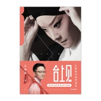 台上见 - 王珮瑜