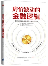 房价波动的金融逻辑 - [英]乔希·瑞安-柯林斯