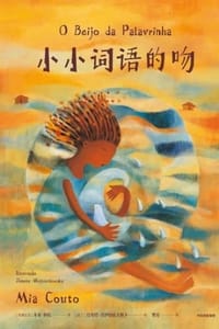 书籍 小小词语的吻的封面