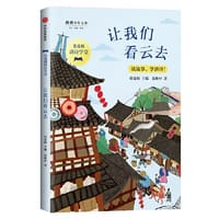 书籍 张曼娟唐诗学堂：让我们看云去的封面