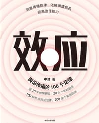 书籍 效应的封面