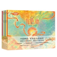 中国神话有意思（全7册）