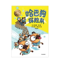哈巴狗探险队 - [英] 菲利普·里夫, [美] 萨拉·麦金太尔