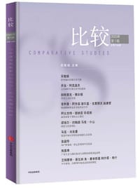 书籍 比较.第106辑的封面