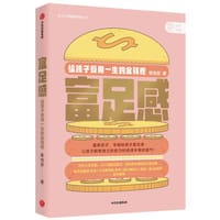富足感