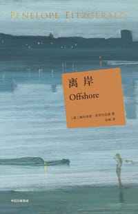 离岸