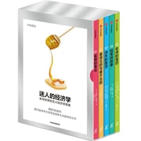 迷人的经济学