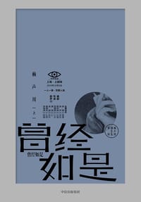 曾经如是