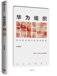 华为组织激活 - 彭小勇
