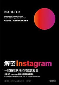 书籍 解密 Instagram的封面