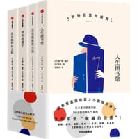 5秒钟后意外结局系列 - [日]桃户晴