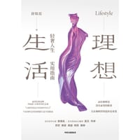 书籍 理想生活的封面