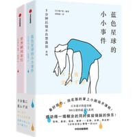 5分钟后情不自禁落泪系列 - [日] 桃户晴