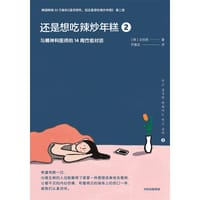 还是想吃辣炒年糕2 - 【韩】白世熙