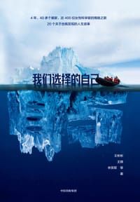 书籍 我们选择的自己的封面