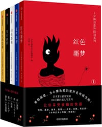 5分钟后意外结局系列 - 日本学研株式会社编辑部 编