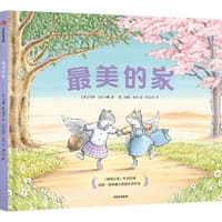 最美的家 - [英] 科琳·埃夫瑞斯 著, [英] 苏珊·华莱 绘