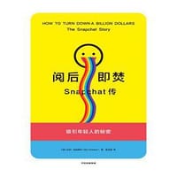 阅后即焚