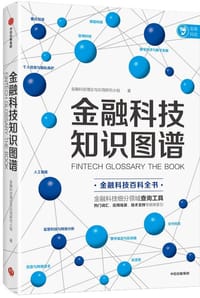 书籍 金融科技知识图谱的封面