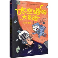 太空猫的大冒险：火星争霸赛