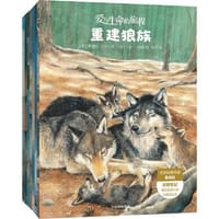 爱与生命的旅程（全7册）