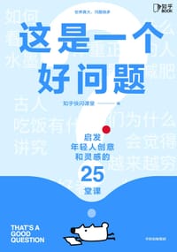 这是一个好问题