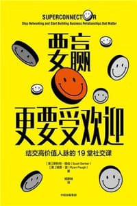 要赢更要受欢迎