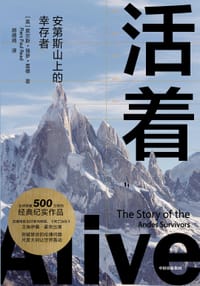 活着 - [英]皮尔斯·保罗·里德
