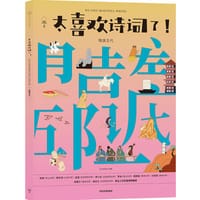 太喜欢诗词了！隋唐五代