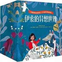 书籍 伊索的异想世界（全30册）的封面