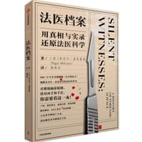 法医档案 - 奈杰尔·麦克雷里