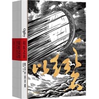 以红之名 - 宋秩铭