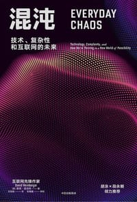 混沌