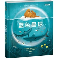 蓝色星球Ⅱ