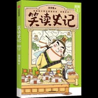 书籍 笑读史记：列传三的封面
