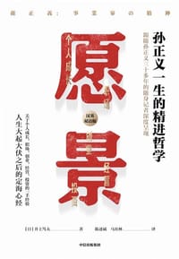 愿景