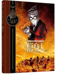 隐身人（下） - [英国] 赫伯特·乔治·威尔斯