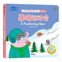 募捐运动会·小猪佩奇爱运动神奇冰书