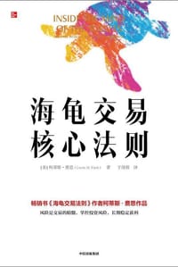 海龟交易核心法则
