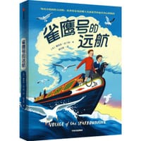 雀鹰号的远航 - [英]娜塔莎·法兰特
